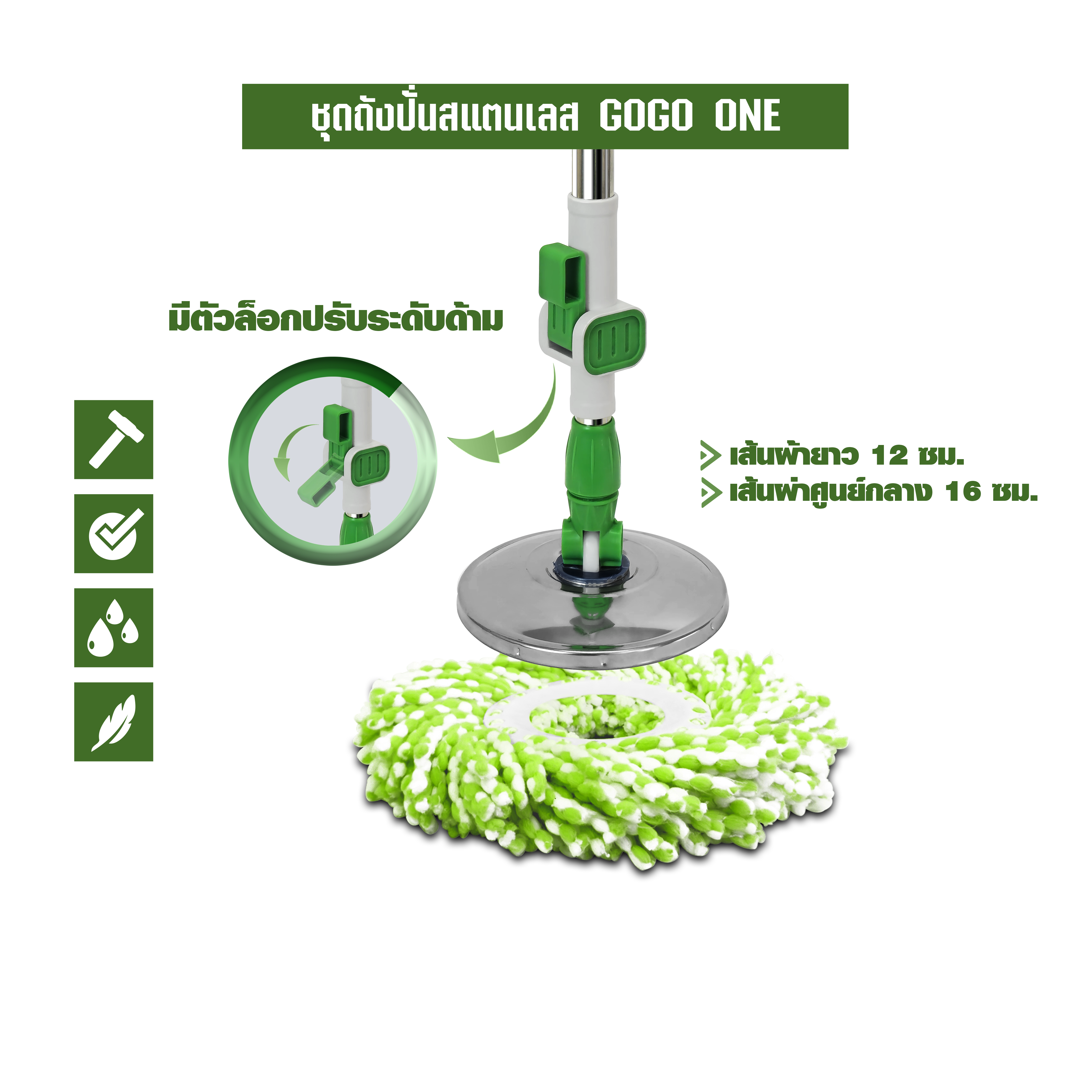 ชุดถังปั่นม็อบ SJEASYMOP รุ่น GOGO ONE สีเขียว_6